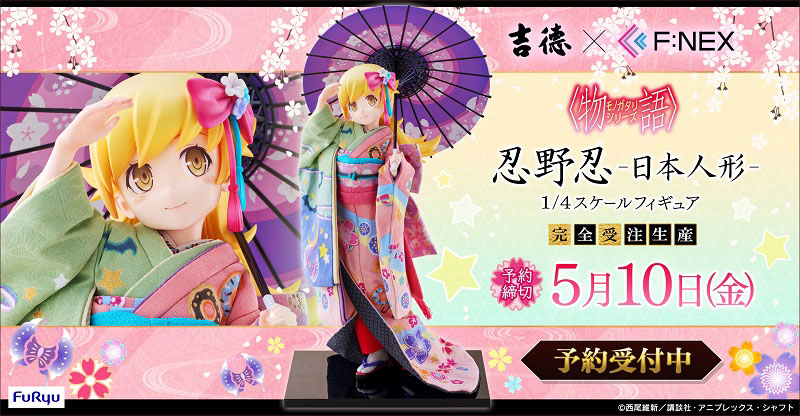 西尾維新原作『〈物語〉』シリーズより、忍野忍が日本人形となって登場