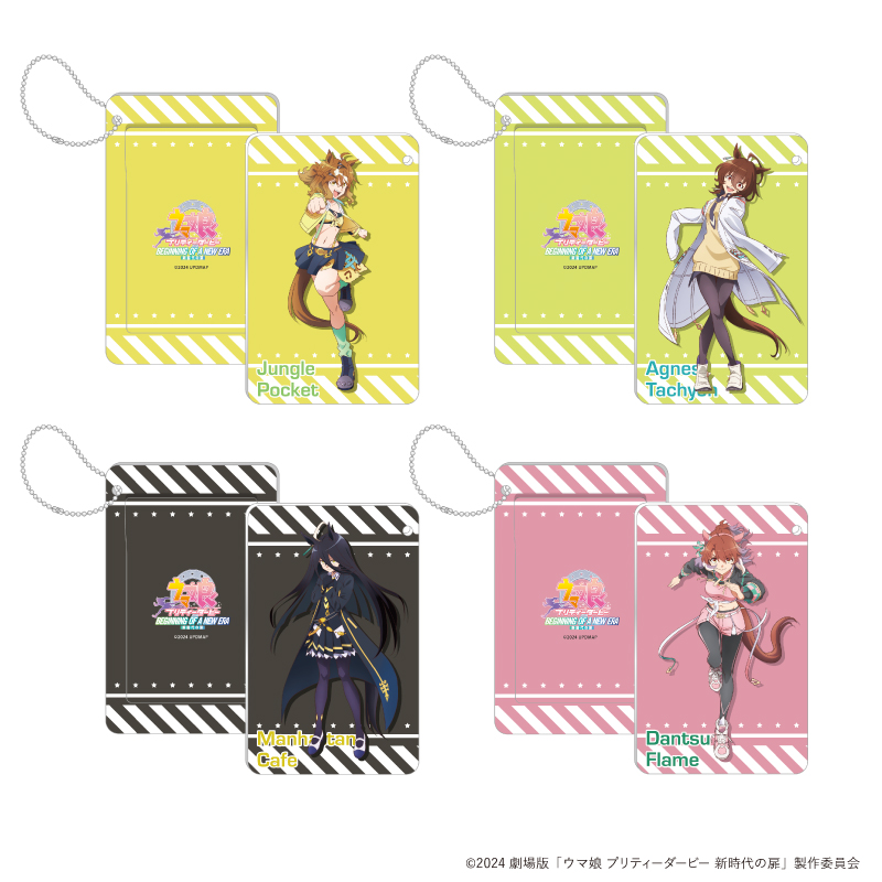 劇場版『ウマ娘 プリティーダービー 新時代の扉』公開記念！Vポイント