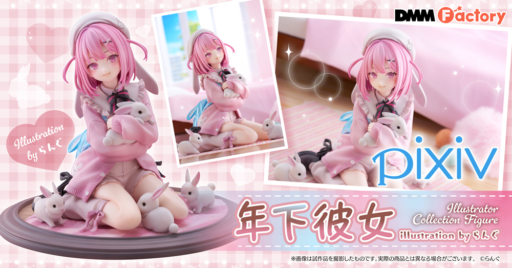 イラストレーター「らんぐ」氏が描き下ろしたイラスト「年下彼女」が