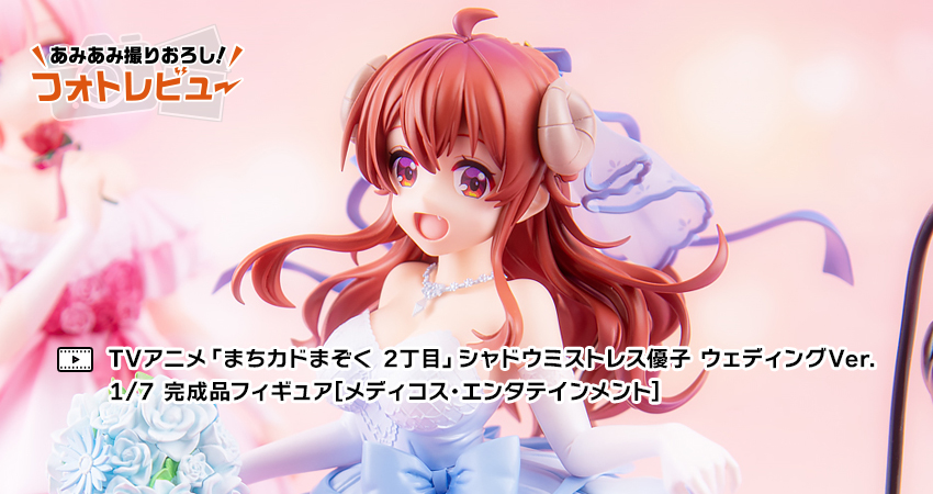 TVアニメ「まちカドまぞく 2丁目」シャドウミストレス優子