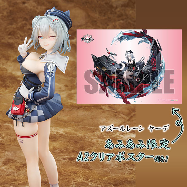 アズールレーン』より、鉄血所属の軽空母「ヤーデ」がフィギュア化