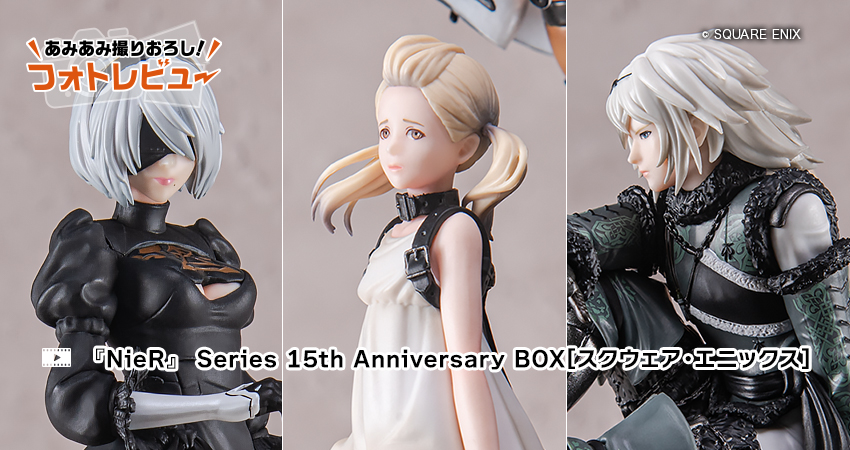 NieR』 Series 15th Anniversary BOX[スクウェア・エニックス]
