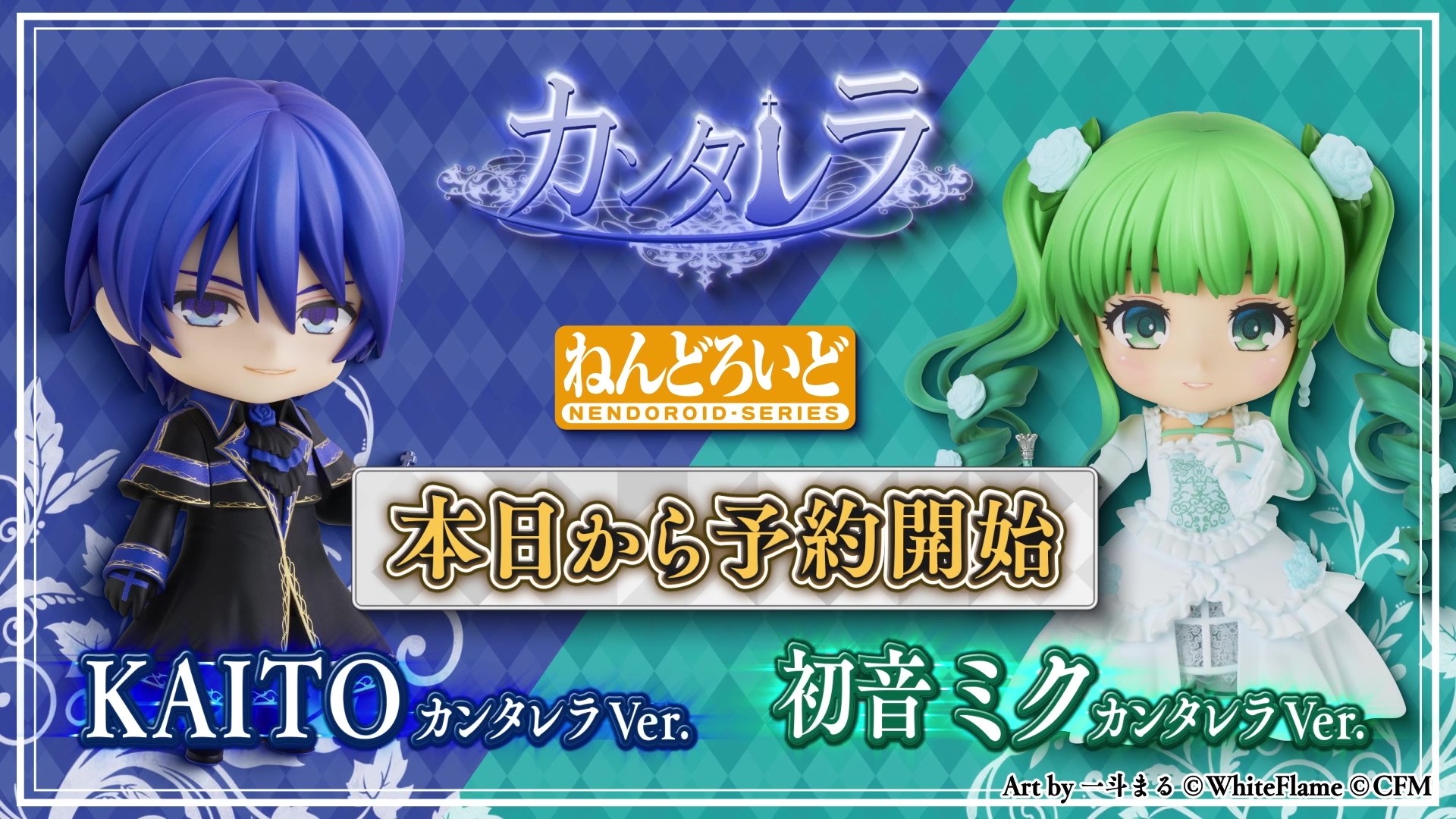 ねんどろいどFUNS 2026 WINTER