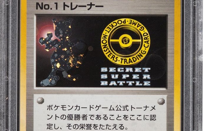 世界にたった7枚しかない『ポケモン』の「No.1 トレーナー」カードが約