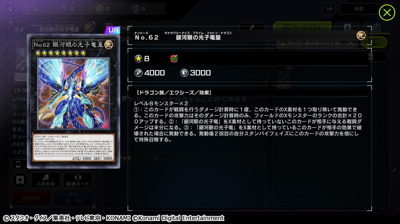 遊戯王 マスターデュエル』が2000万DLを突破、使用率上位のテーマが一