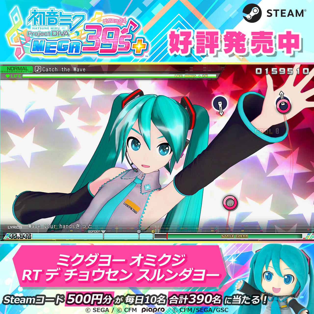 Project DIVA」シリーズ最新作がSteam向けに発売開始。全178曲を収録