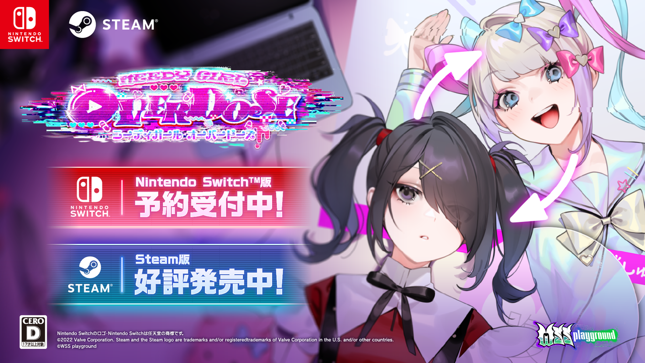 NEEDY GIRL OVERDOSE』Nintendo Switch版が10月27日に発売へ
