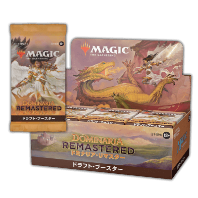 マジック：ザ・ギャザリング』の新セット『ドミナリア・リマスター』が