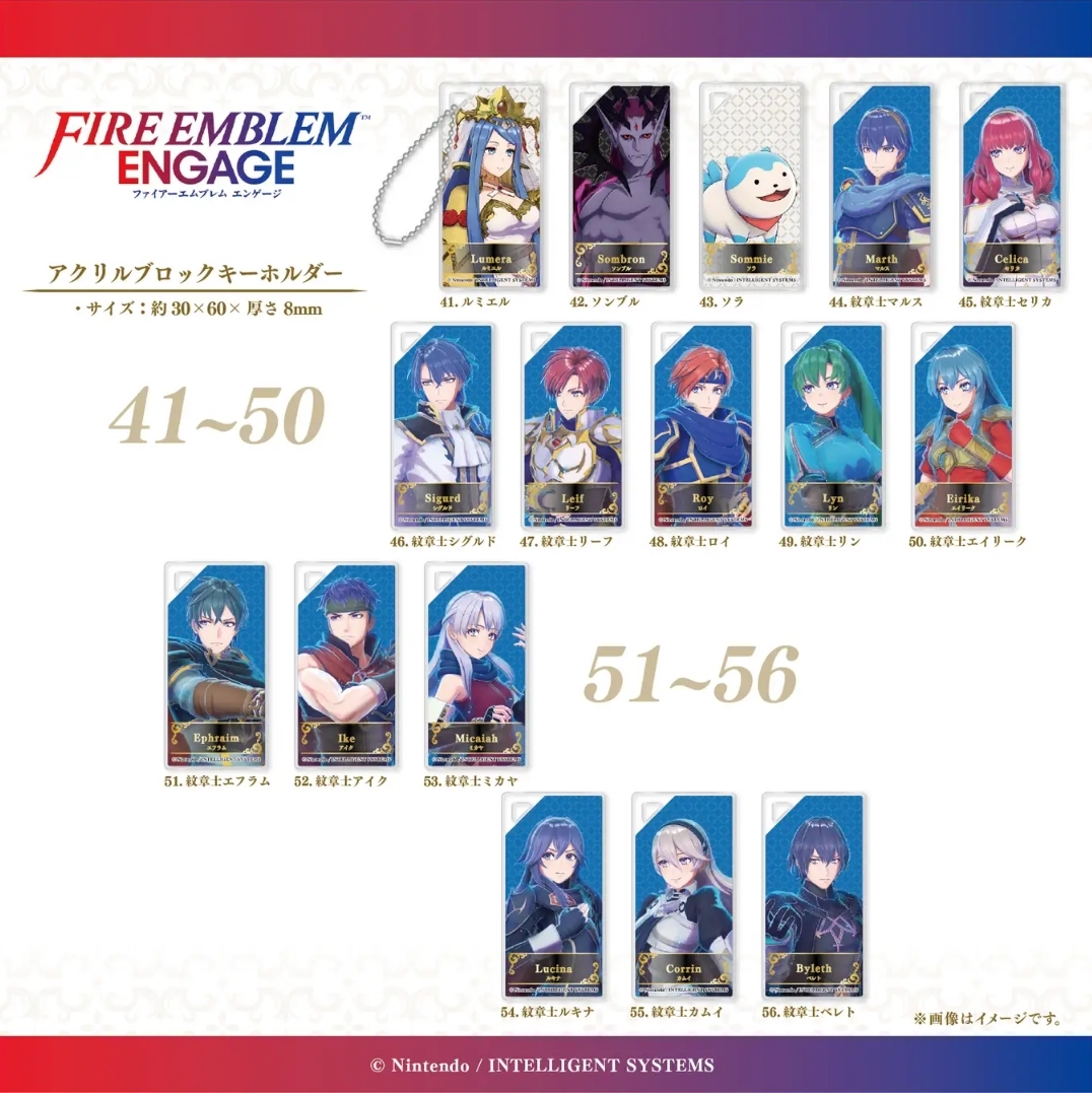 ファイアーエムブレム エンゲージ』のアクリルスタンドやキーホルダー