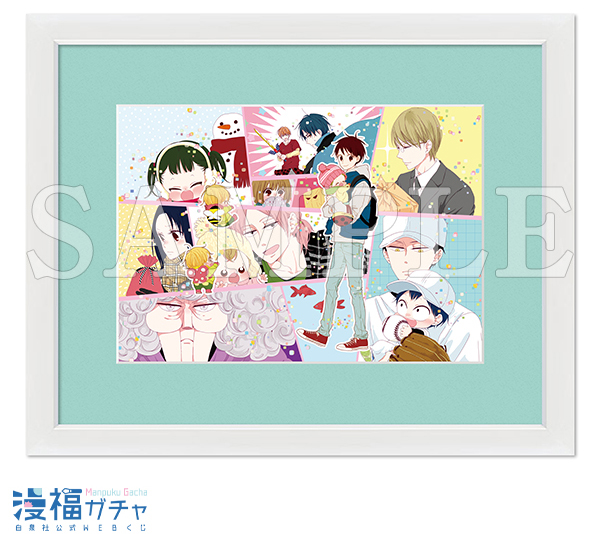 学園ベビーシッターズ』が白泉社公式WEBくじ「漫福ガチャ」に登場