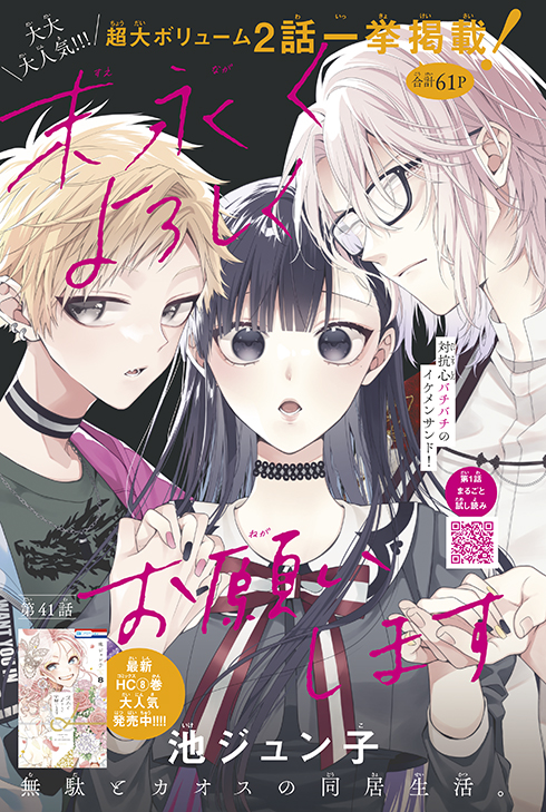 夏目友人帳』20周年を記念して『LaLa』7月号は表紙&アクリルスタンドふ