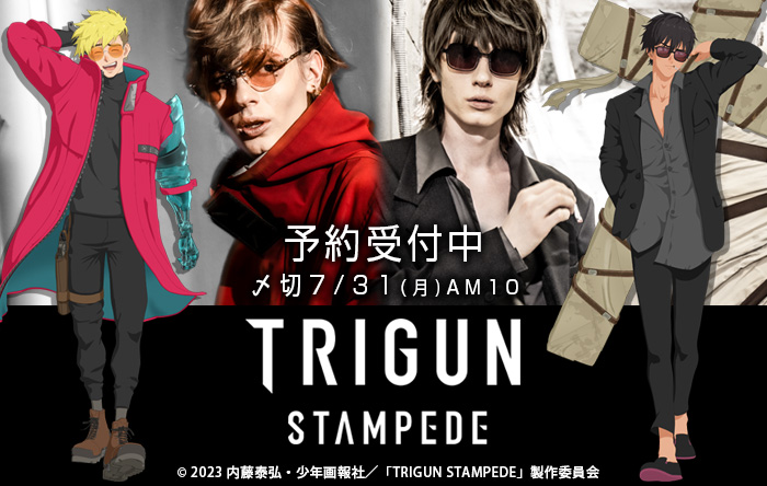 アニメ『TRIGUN STAMPEDE』のコスチュームが販売決定。ヴァッシュと
