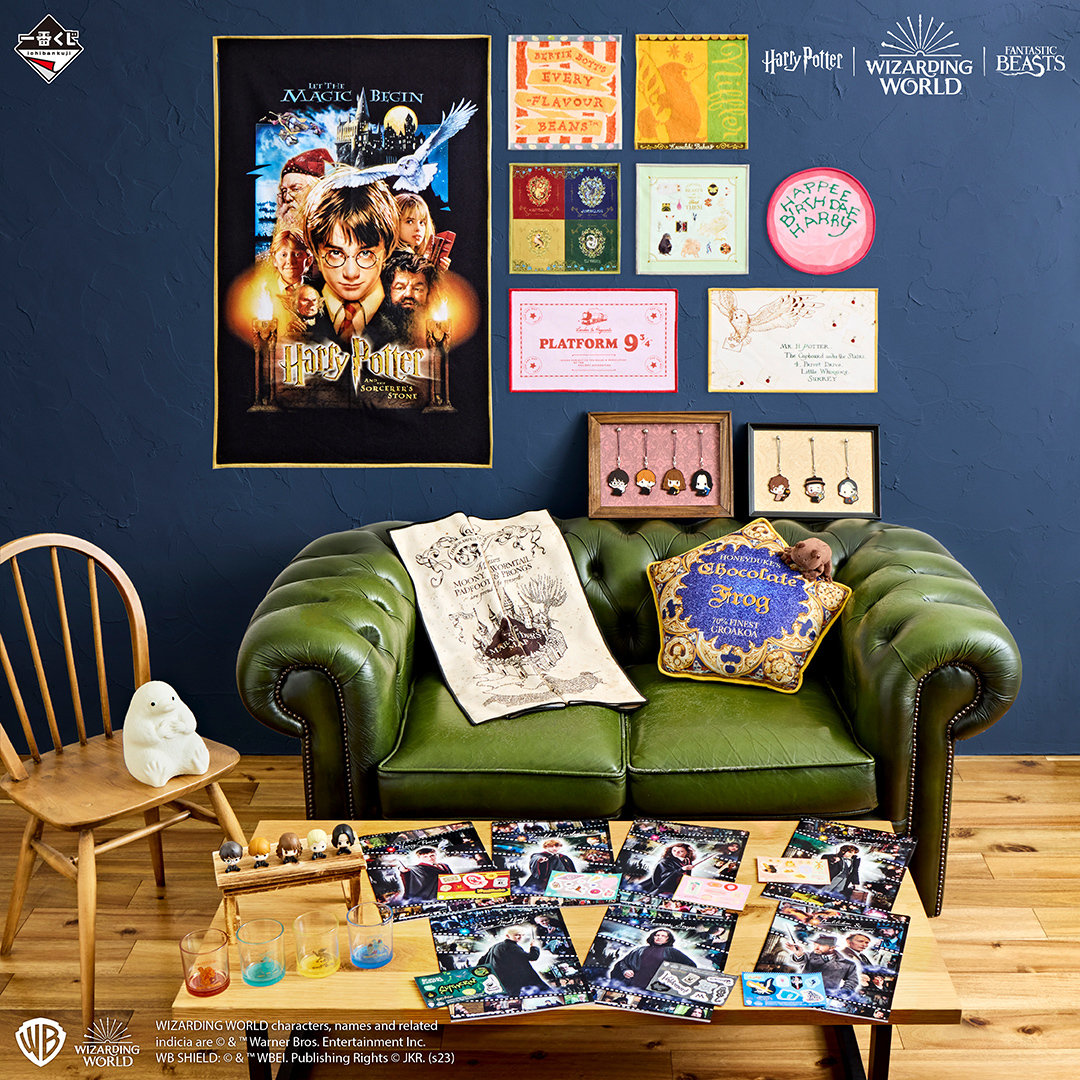 ハリー・ポッター』と『ファンタスティック・ビースト』の一番くじが