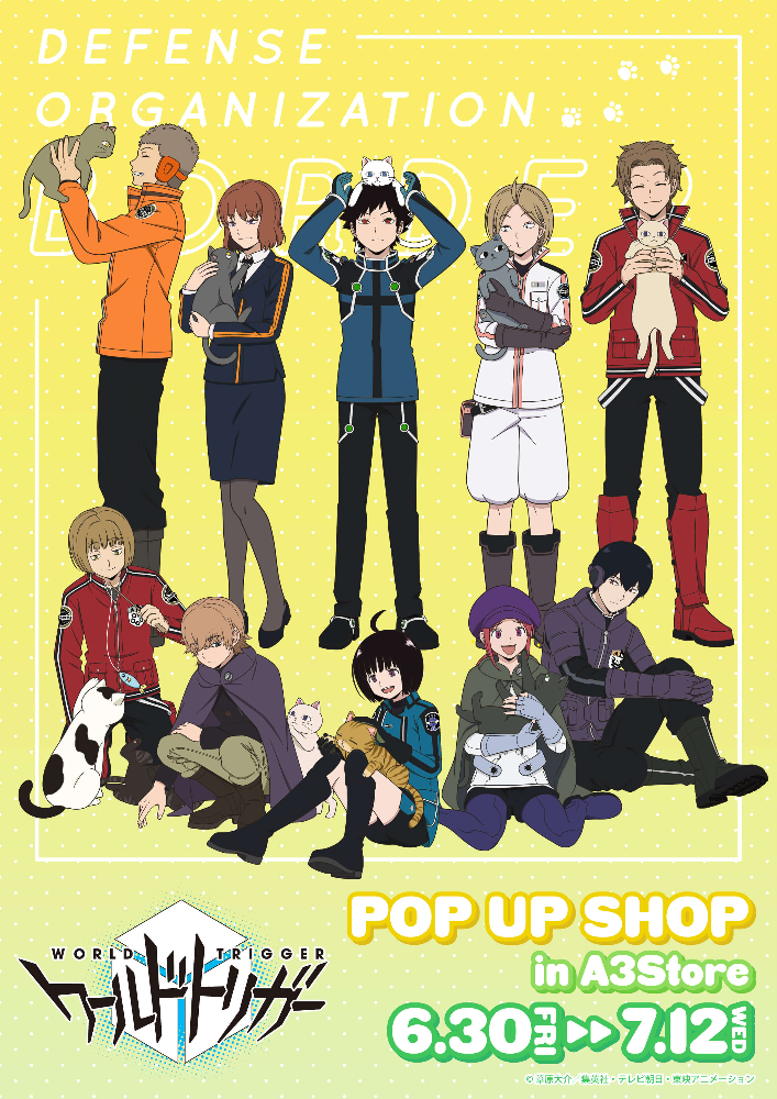 ワールドトリガー』猫といっしょの描き下ろしイラストグッズが登場