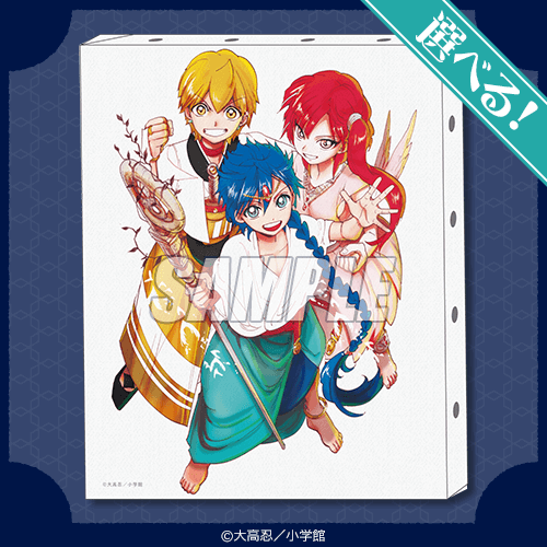 マギ』完結5周年記念のオンラインくじが登場！原作の美麗イラストを