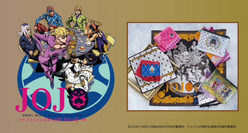 ジョジョの奇妙な冒険』ジョルノやブチャラティのお洒落なハンカチ