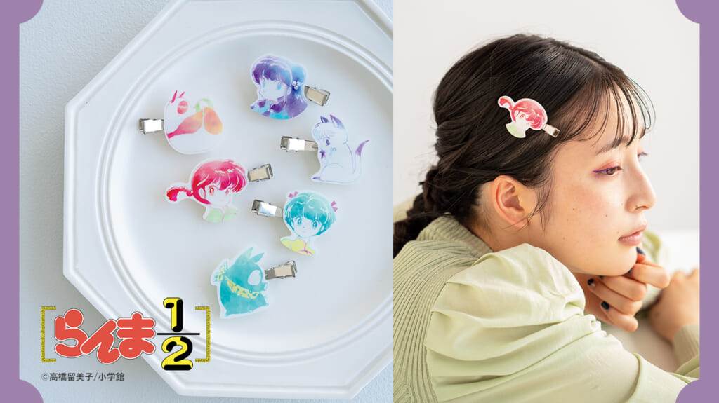らんま1/2』コラボ第2弾の雑貨やファッションアイテムが発売中！乱馬の