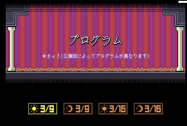 約4年ぶりの『アンダーテール』コンサート3月9日と16日に東京オペラ