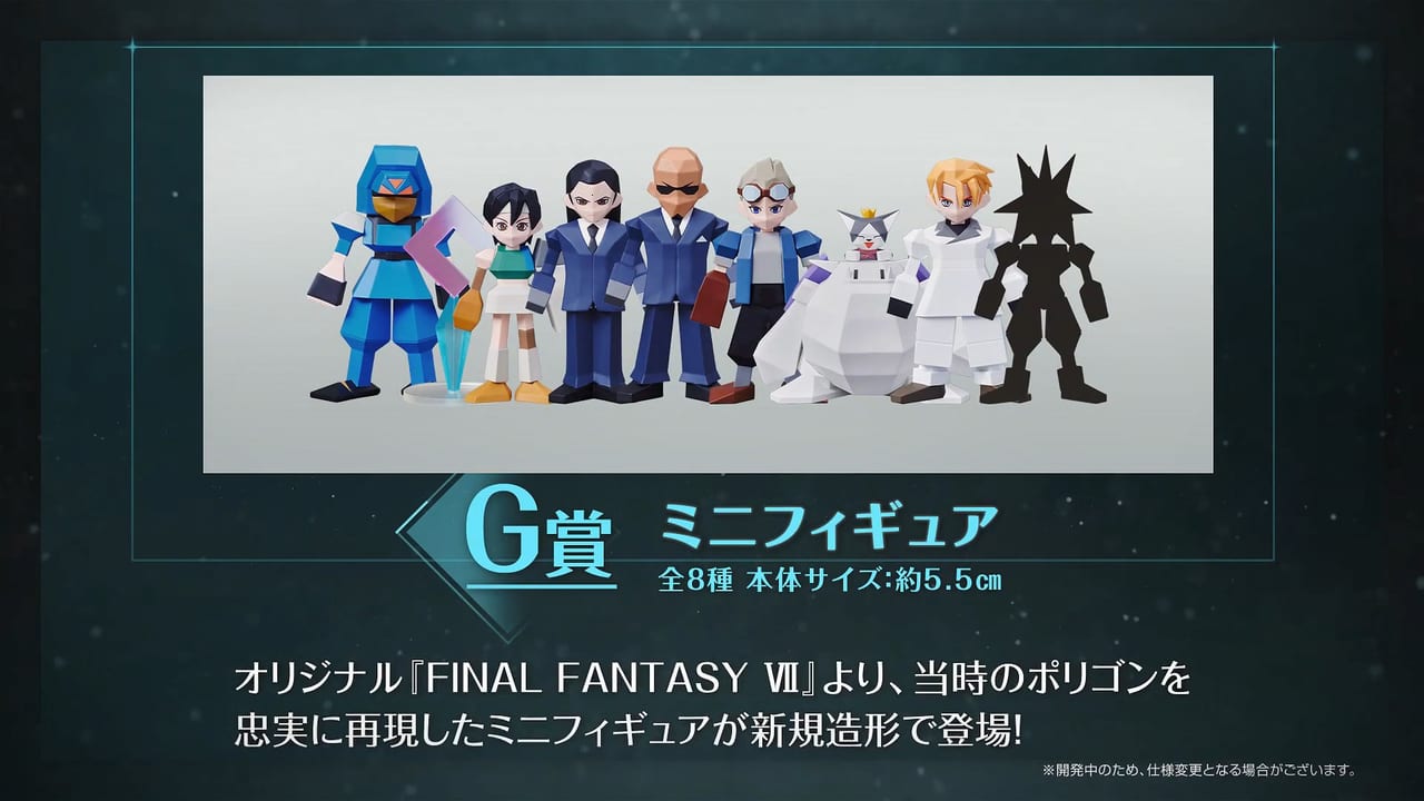 FF7 リバース』の「発売記念くじ」の詳細が公開。3月2日に発売予定