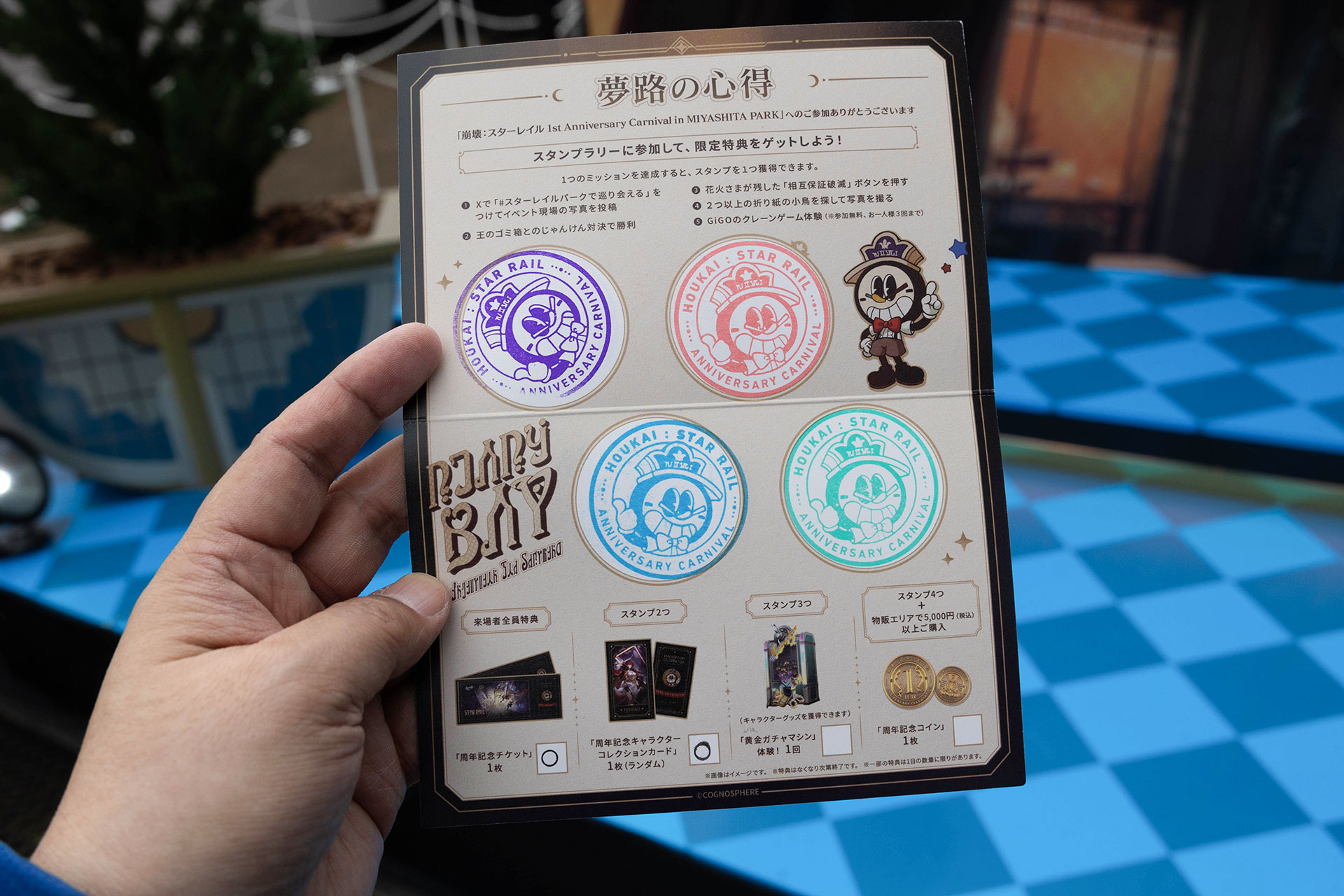 崩壊：スターレイル』1周年記念イベントレポート：リアル「王のゴミ箱