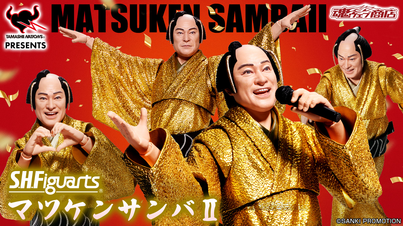 マツケンサンバⅡ」の松平健さんが超リアルなアクションフィギュアに