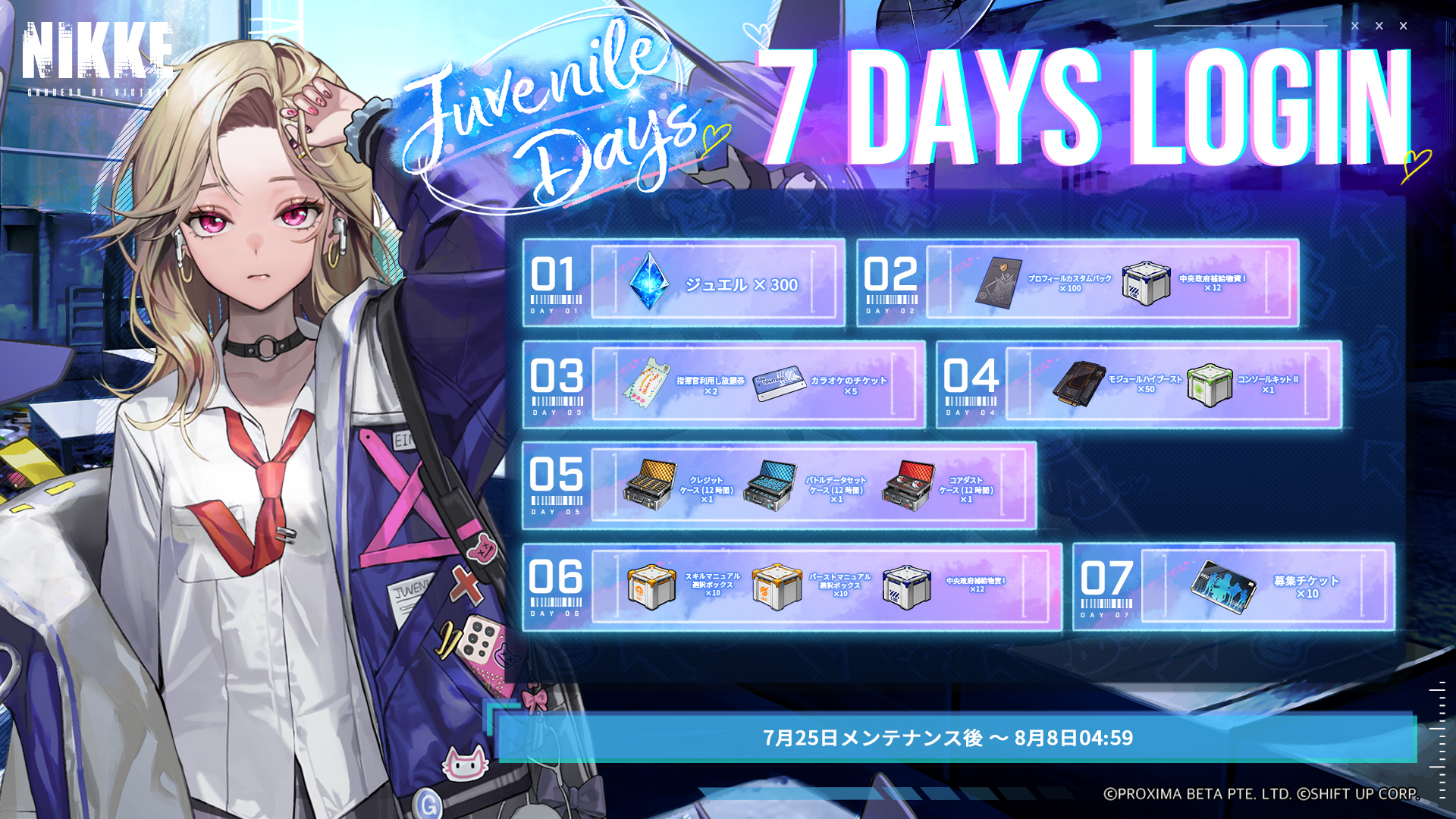 勝利の女神：NIKKE』最新バージョンでに憧れる学生SSRニケ「アイン