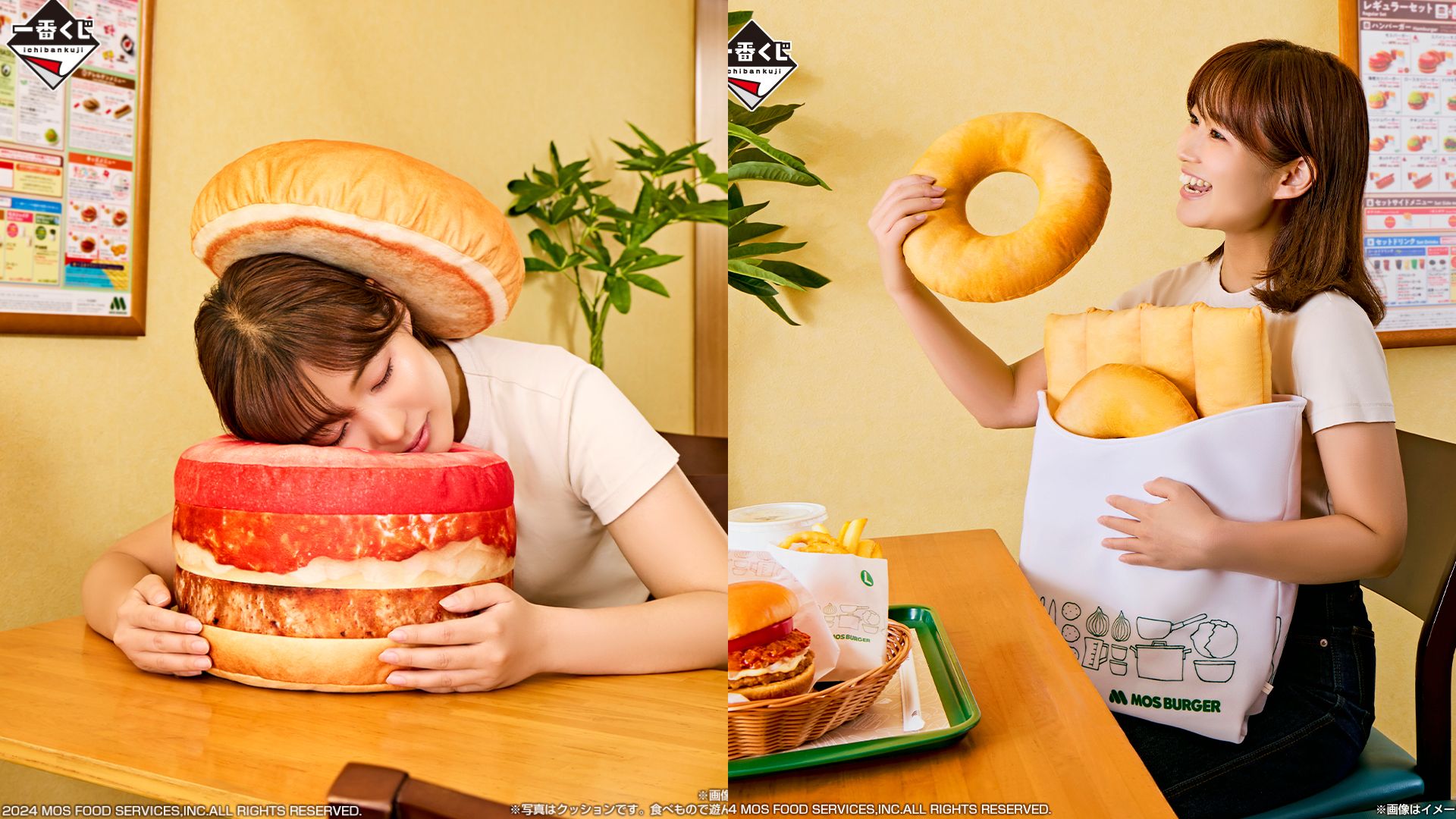 一番くじ モスバーガー」が8月23日より発売開始