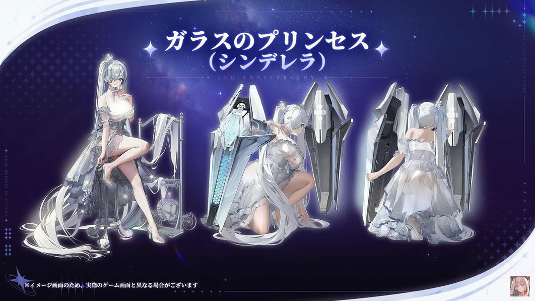 勝利の女神：NIKKE』2周年記念生放送レポート：「シンデレラ」が新ニケ