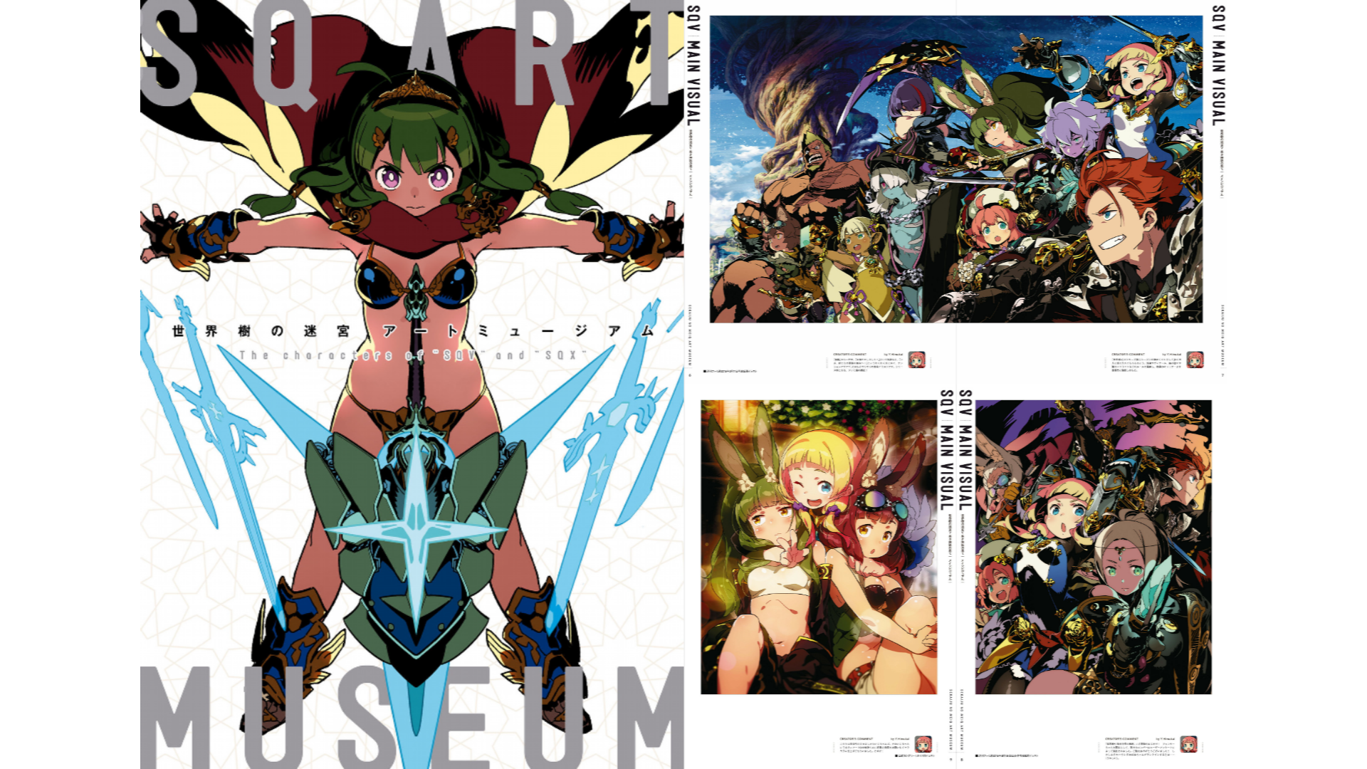 世界樹の迷宮』のアートブックが定価3410円⇒1705円と半額で購入できる