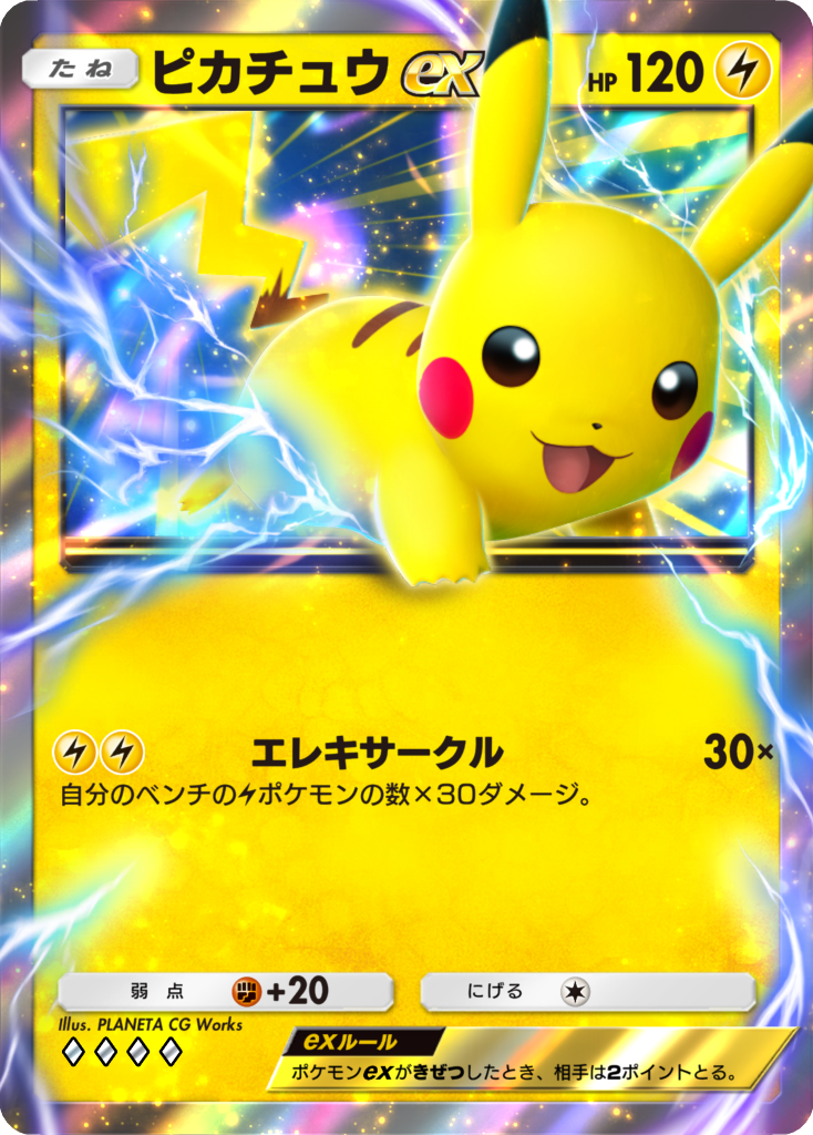 画像ページ[6/16] 『Pokémon Trading Card Game Pocket（ポケポケ