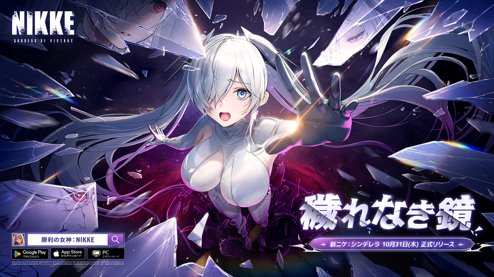 勝利の女神：NIKKE』最新バージョン「OLD TALES」が実装。新SSRニケ