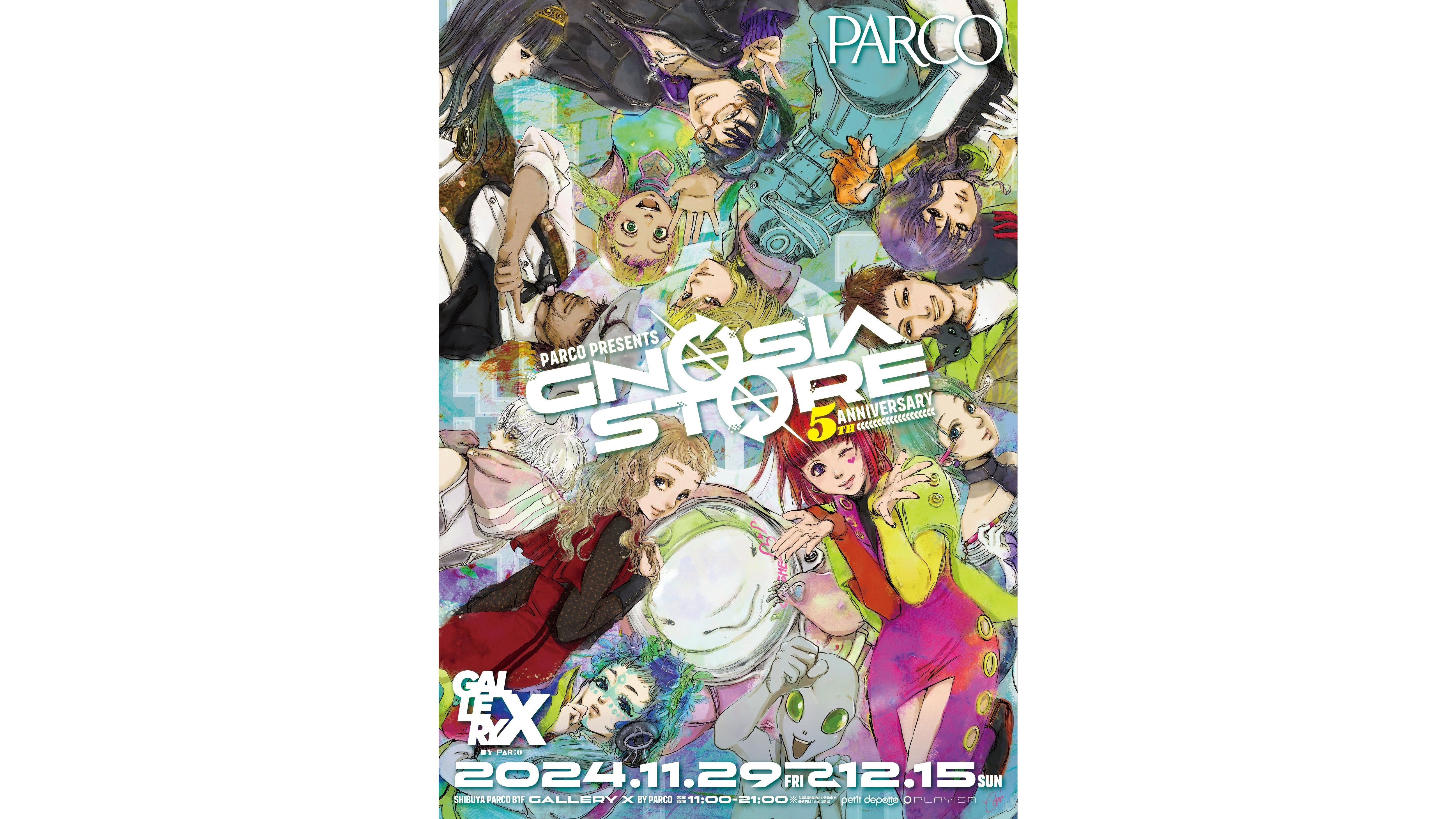 グノーシア』5周年記念ポップアップショップを渋谷・名古屋PARCOにて
