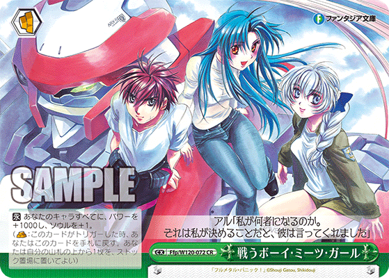 人生初の『ヴァイスシュヴァルツ』で開発チームに遊び方を教えて