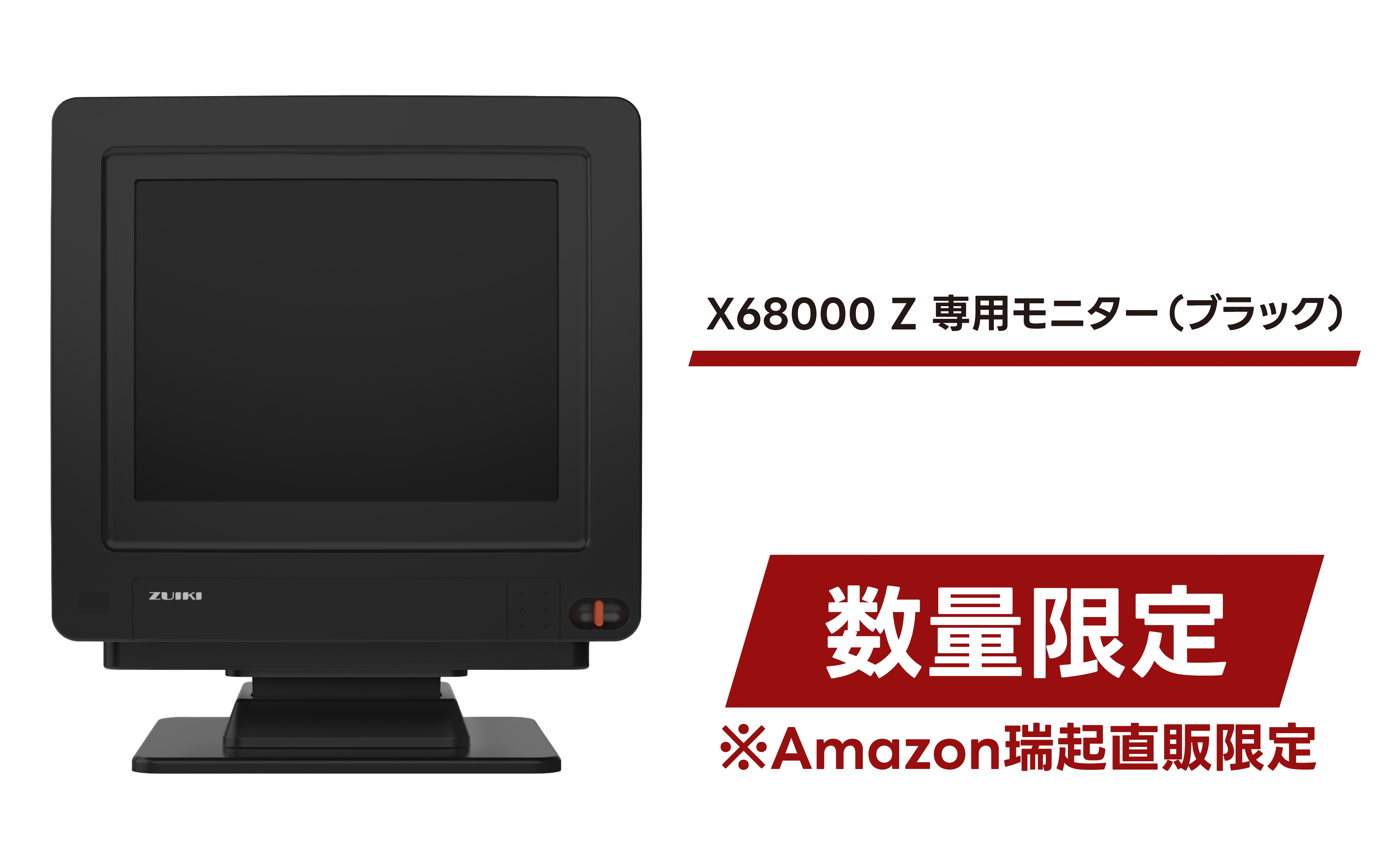 瑞起“クリスマス＆年末年始ウルトラセール”開催。「ダンレボ