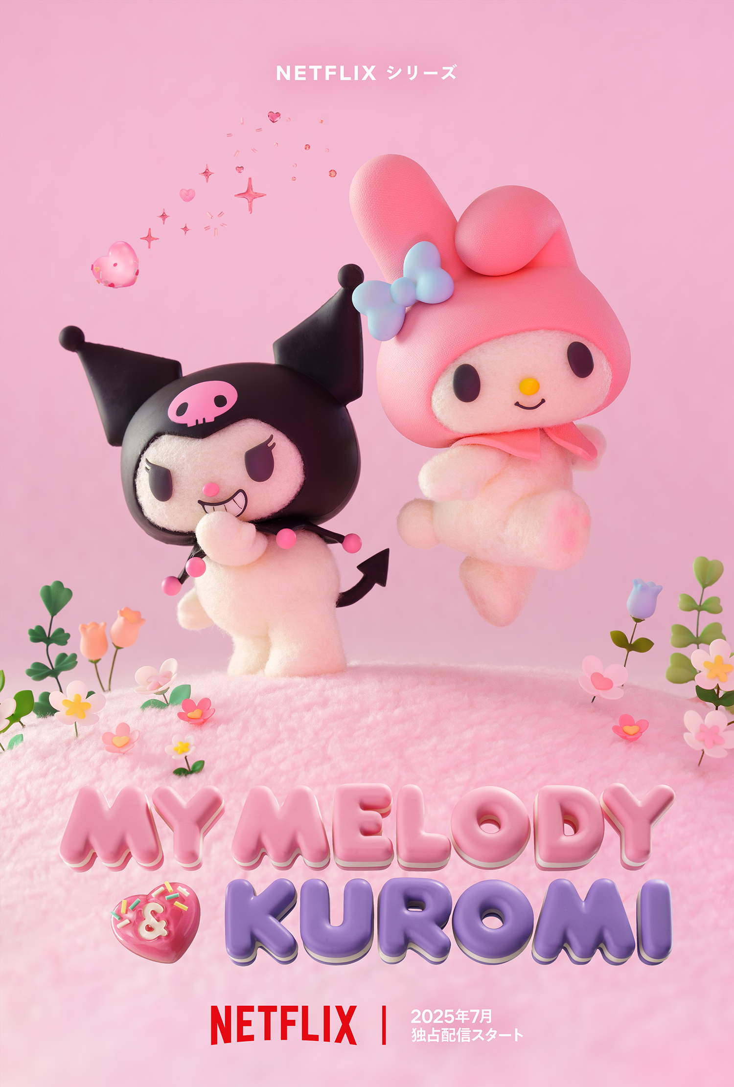 マイメロディ」「クロミ」のアニメ「My Melody & Kuromi」が7月より