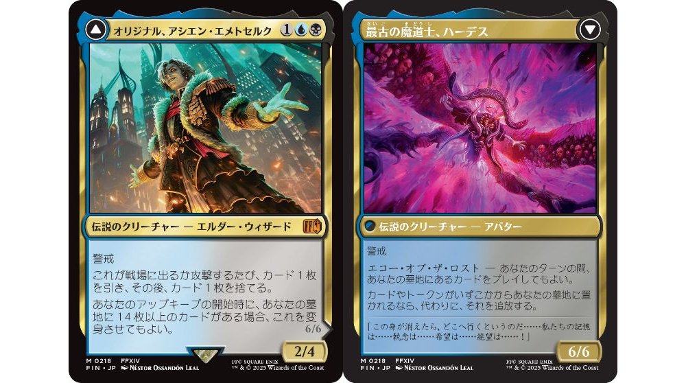 FF』と『MtG』のコラボカードとして「セシル」「エメトセルク」などの