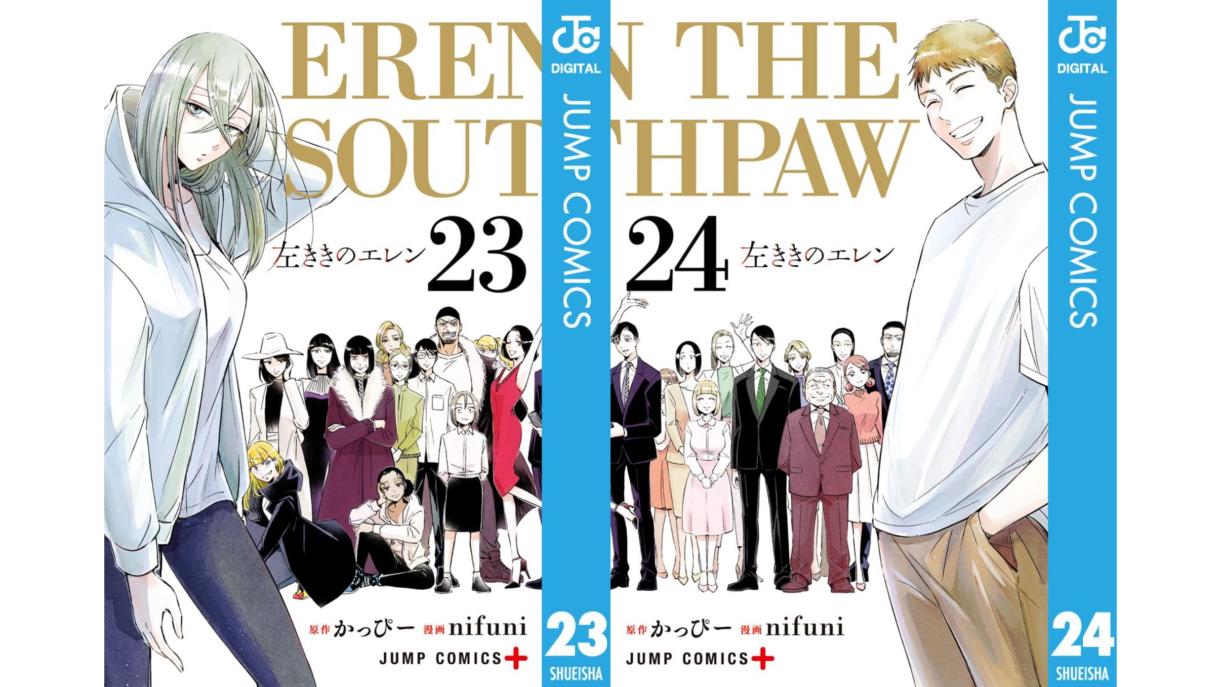 左ききのエレン』ジャンプ＋版Kindle書籍が50％ポイント還元セール