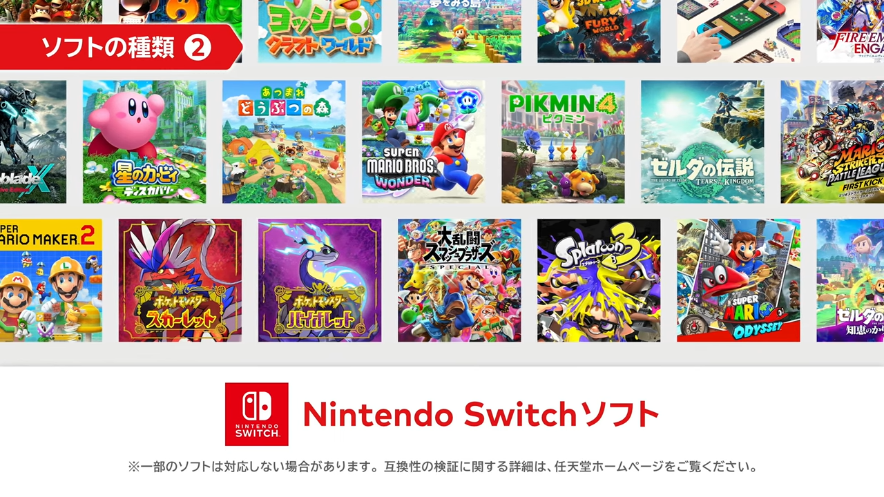 Nintendo Switch 2（ニンテンドースイッチ2）」Switch用ソフト・周辺