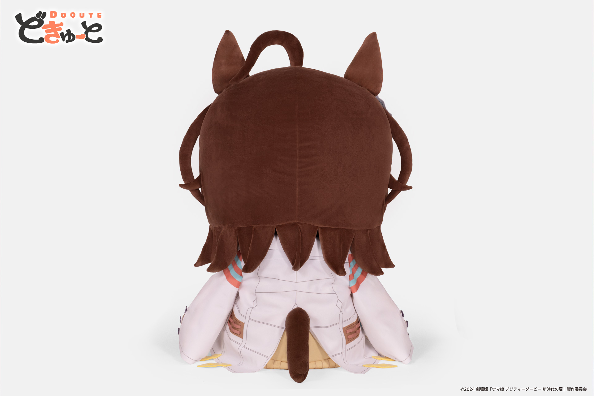 ウマ娘』の超特大ぬいぐるみ「どきゅーと」シリーズとして「ジャングル