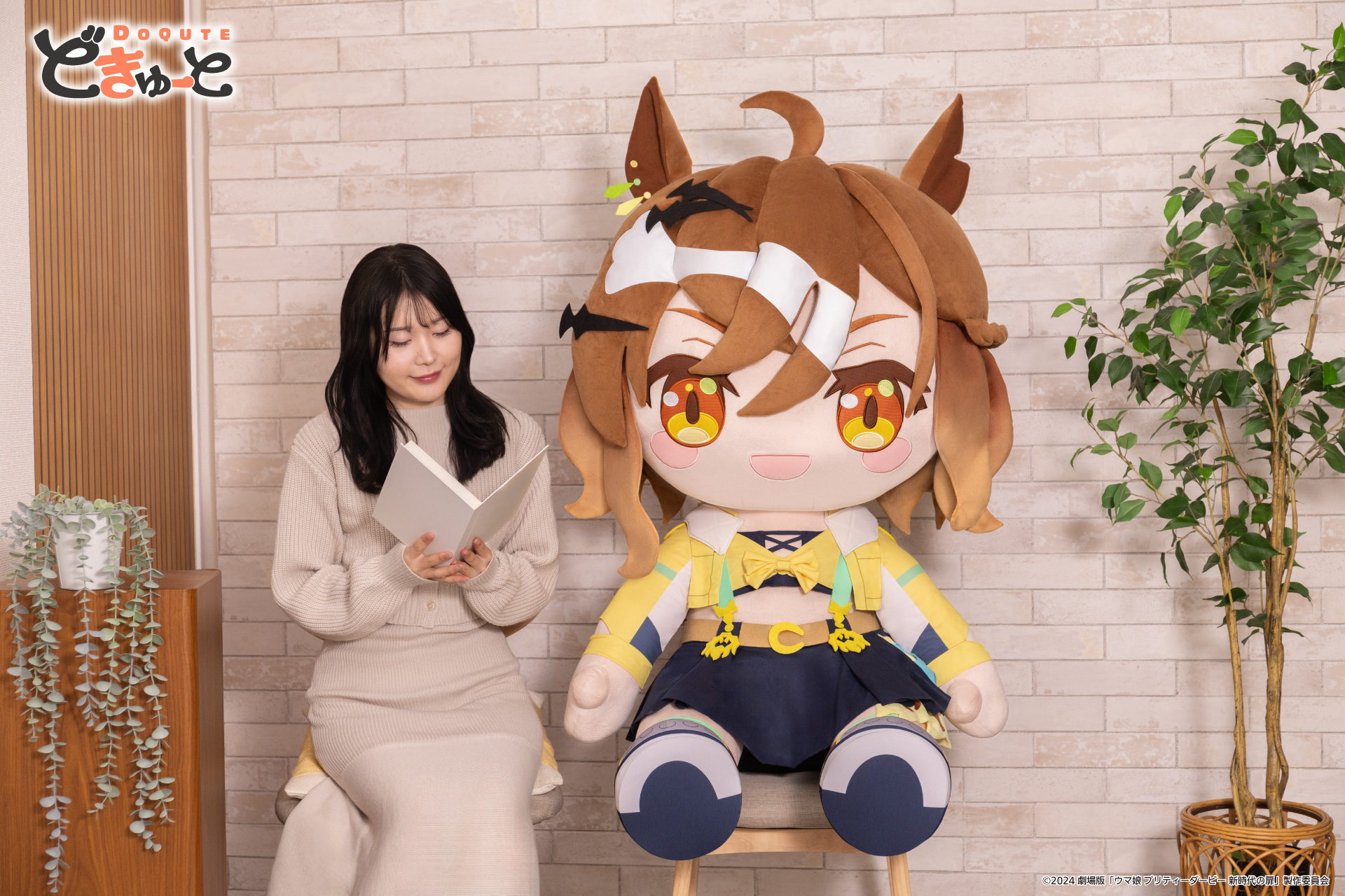 ウマ娘』の超特大ぬいぐるみ「どきゅーと」シリーズとして「ジャングル