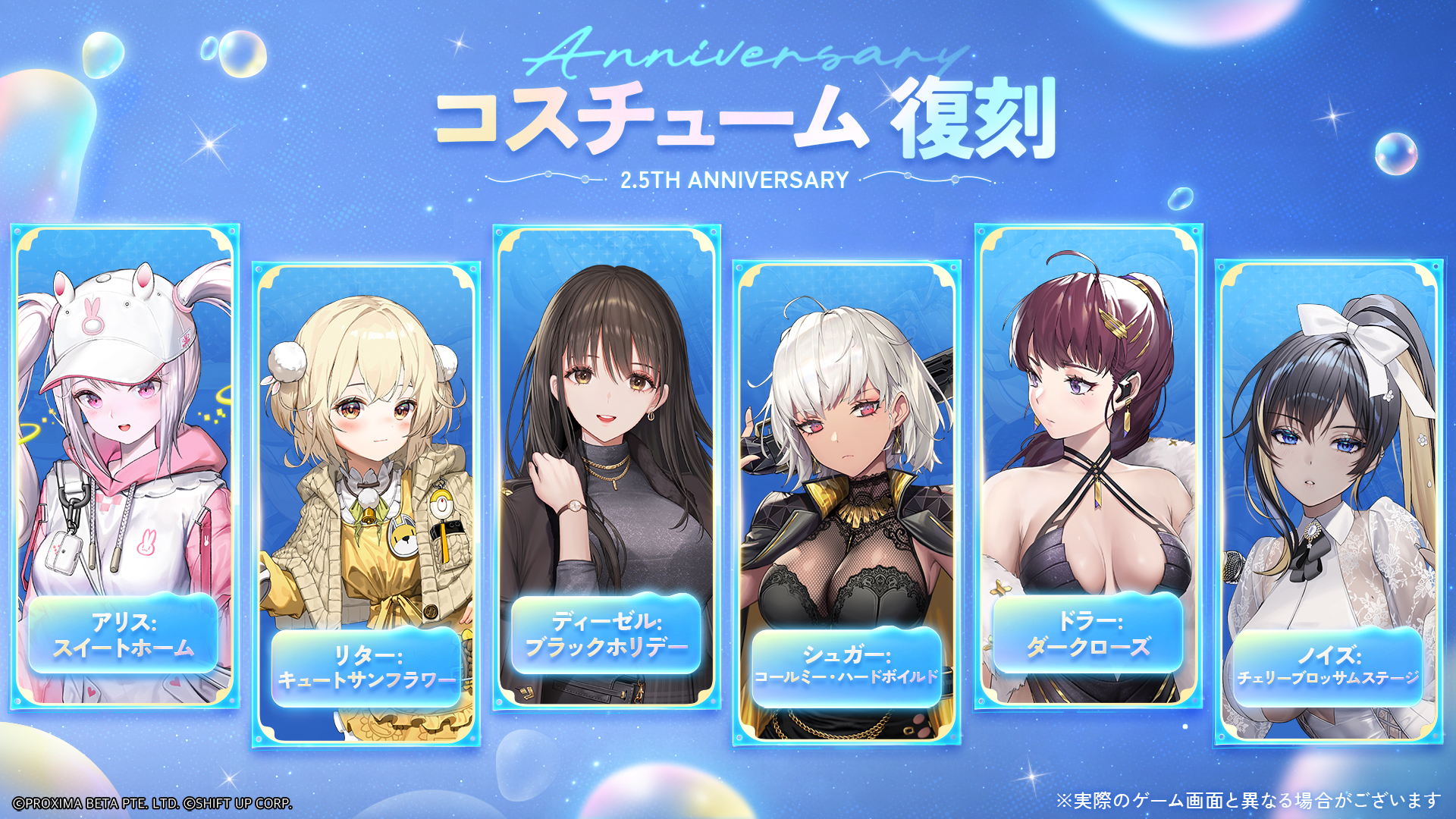 勝利の女神：NIKKE』新SSRニケ「リトルマーメイド（CV：嶋村侑）」が