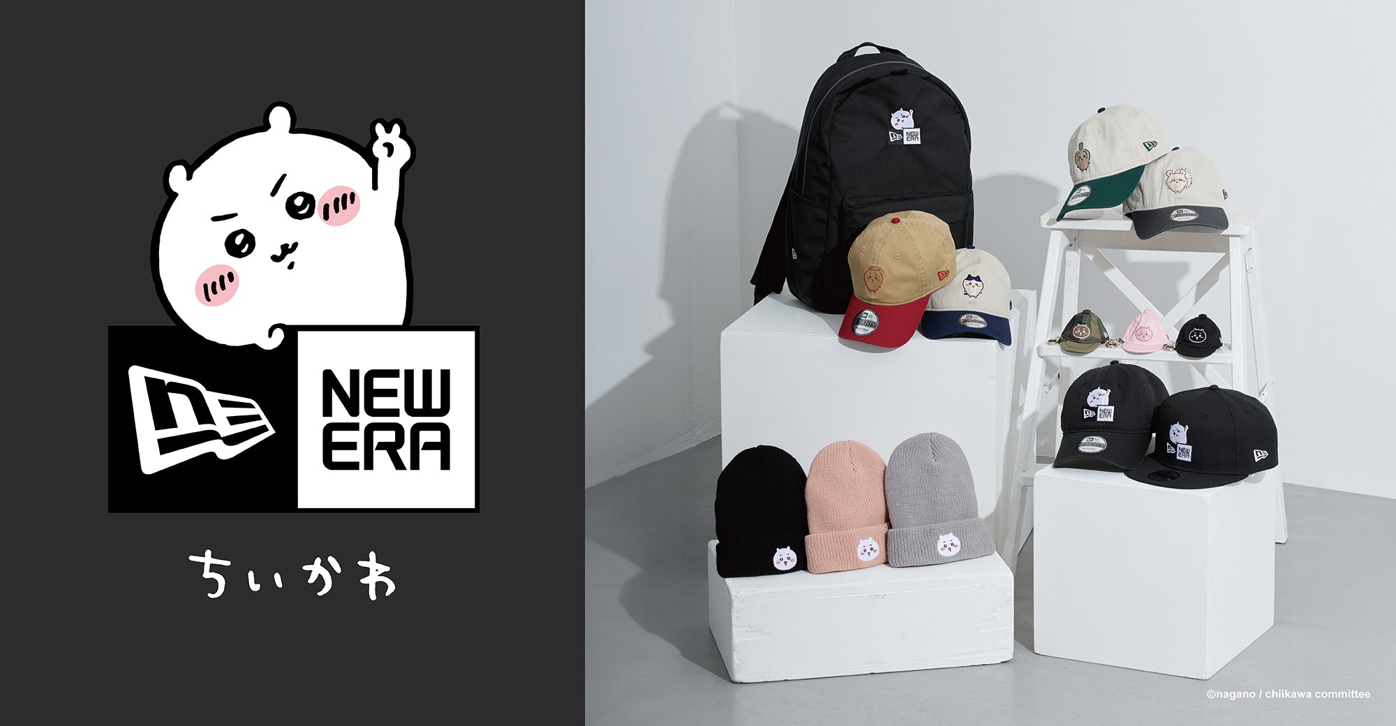 ちいかわ』と「NEW ERA」がコラボしたアパレルグッズが登場。5月21日