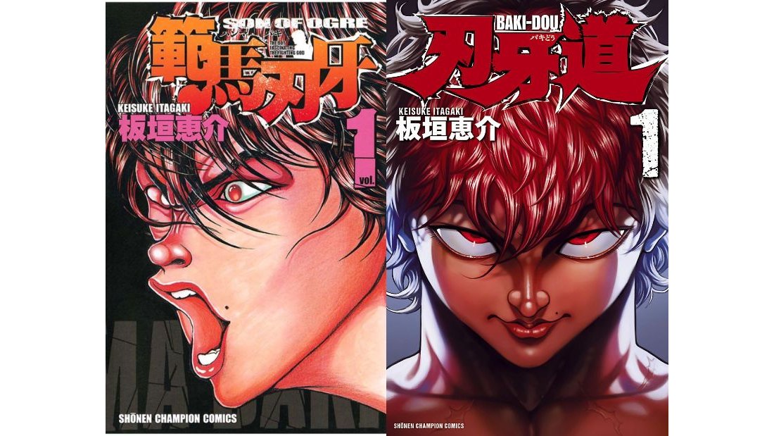 刃牙』シリーズKindle版が最大50％ポイント還元セール中