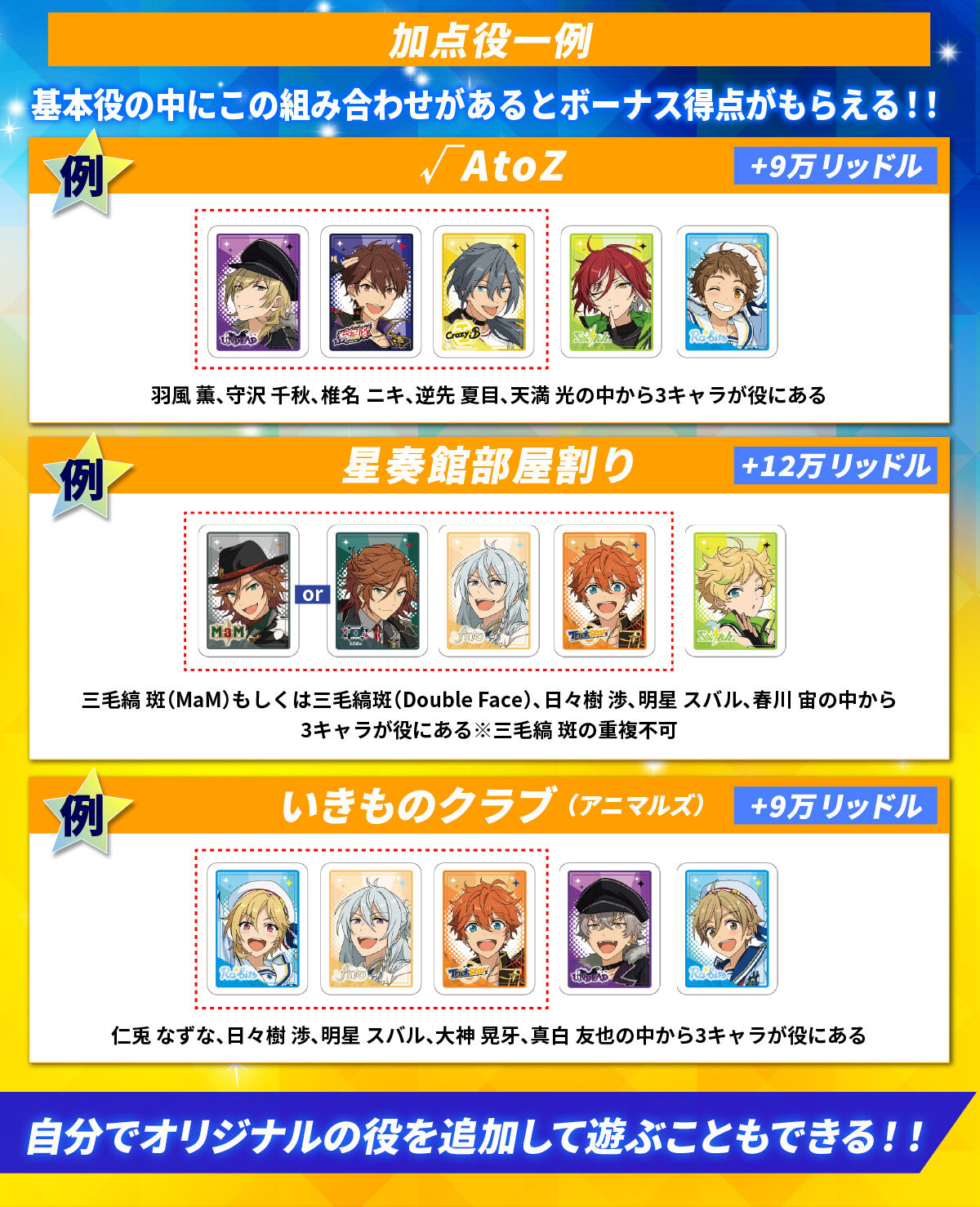 あんスタ』のドンジャラ「ドンジャラNEO あんさんぶるスターズ