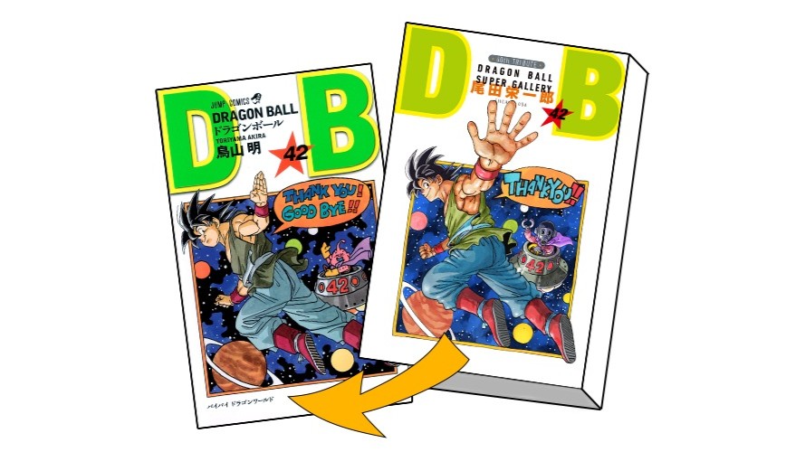 ドラゴンボール』冨樫義博や井上雄彦、荒木飛呂彦らによる描き下ろし