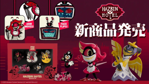 ニフティ」以外に「アダム」のフィギュアと、さまざまなキャラクターの