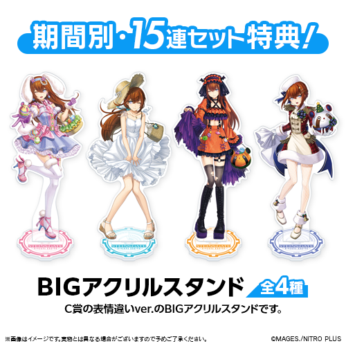シュタインズ・ゲート』牧瀬紅莉栖のオンラインくじが7月25日より再販開始