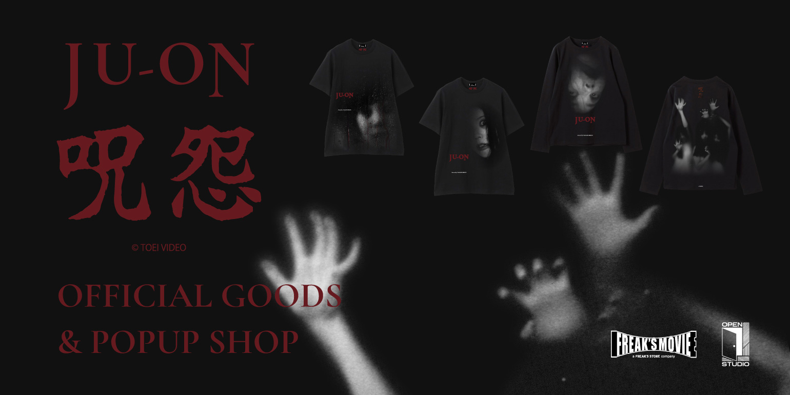 呪怨』より「着たら誰でも伽椰子になれる」フーディが登場。8月1日より