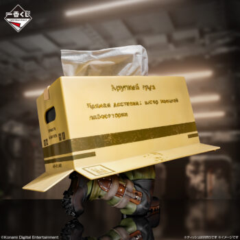 MGSΔ』段ボールに隠れたスネークの「ティッシュケース」が当たる一番