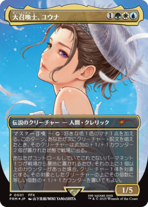 マジック：ザ・ギャザリング』で『FF8』や『FF15』など4作品の名シーン